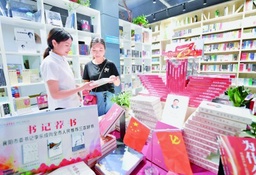 研究益世学问 书写时代华章