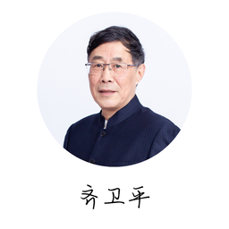 院友之声｜齐卫平：党的领导在中国式现代化中的重要地位