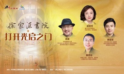 活动预告｜我院吴冠军教授将出席「汇讲坛」——打开「光启之门」活动并作分享