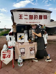 我从政院来｜王谢平：泡在咖啡馆里的大学老师