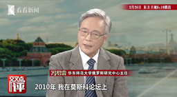 媒体视野｜我院冯绍雷教授作客东方卫视《环球交叉点》节目谈「乌克兰危机下的大国博弈」