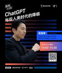 讲座预告｜我院吴冠军教授：ChatGPT与后人类时代的降临