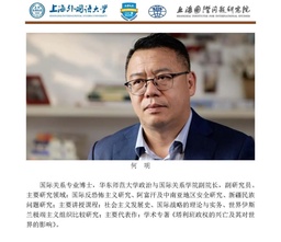 活动预告｜我院何明副研究员将出席第六届「国别区域研究的田野调查」学术研讨会