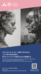 议程揭晓｜「IJCAI-WAIC 大模型与技术奇点——人文与科学面对面论坛」议程出炉！