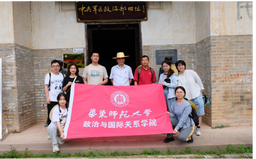 《国情调查与劳动》｜第二站：融入血脉的信仰，踔厉奋发的力量