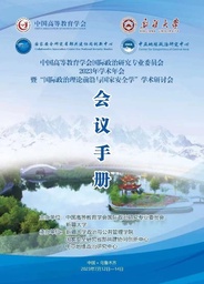 我院叶淑兰教授在中国高等教育学会国际政治研究专业委员会2023年学术年会暨「国际政治理论前沿与国家安全学」学术研讨会中作学术报告