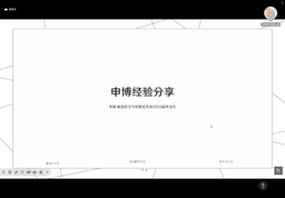 活动回顾｜我院举办生涯启航月系列活动之「求职经验分享会」