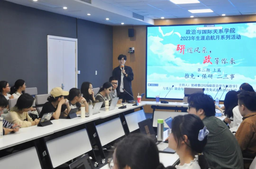 活动回顾｜我院举办生涯启航月系列活动之「保研经验分享会」