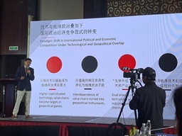 活动回顾｜我院余南平教授出席2023上海全球金融论坛并发言
