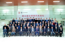  活动回顾｜我院王向民教授参加北京大学第五届治理现代化论坛