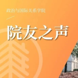 院友之声｜赵隆接受环球时报采访，谈民调显示中俄关系的重要性提升