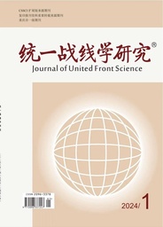 院友之声｜樊士博、白金艳：中华民族现代文明：习近平文化思想的标识性概念与话语构建