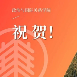 祝贺！我院两项成果荣获2023年华东师范大学本科教学成果奖