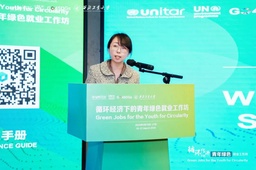 活动回顾｜我院师生参加「循环经济下的青年绿色就业工作坊」