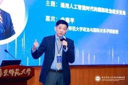 活动回顾｜余南平教授参加「人工智能时代的经济未来与产业变革圆桌对话暨华师大MBA2025年入学招生政策发布会」并作主题发言