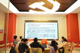 政治与国际关系学院师生党支部开展形式多样的党纪学习教育活动（二）