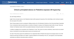 媒体视野｜马奥尼教授在习近平外交思想和新时代中国外交网站发文谈「中国对巴勒斯坦的原则立场暴露美国虚伪」