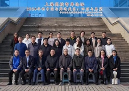 活动回顾｜周边中心成功举办2024年上海高校智库论坛