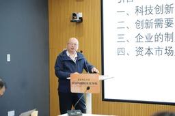 活动回顾｜「“政治过程与中国自主知识生产”系列报告会」齐杏发：大国创新的制度之基——以资本市场为例