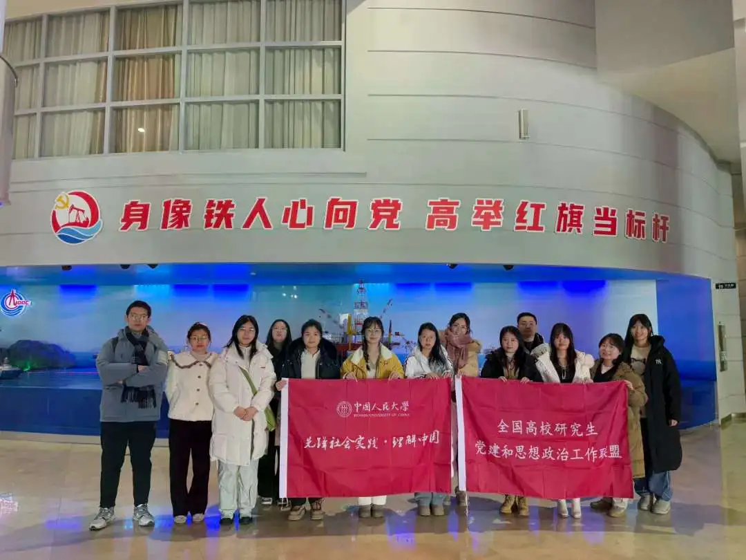 政院学子｜我院硕士生刘玮玮参与13校联合调研实践团 相约大庆调研油田上的“宝藏”城市