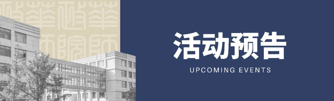 奇点研究院合办|第四届批判教育学学术研讨会的预通知