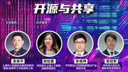 活动报名｜政院学者与您相约文汇讲堂 共话「数字技术如何在全球南方开源与共享」